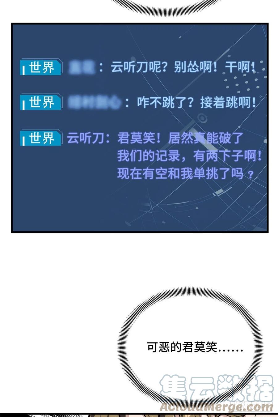 第83话 最快的枪炮师3