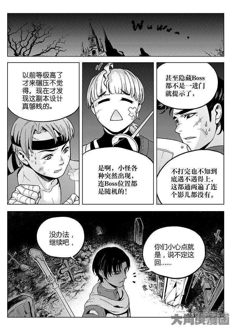 第30话 再来！3