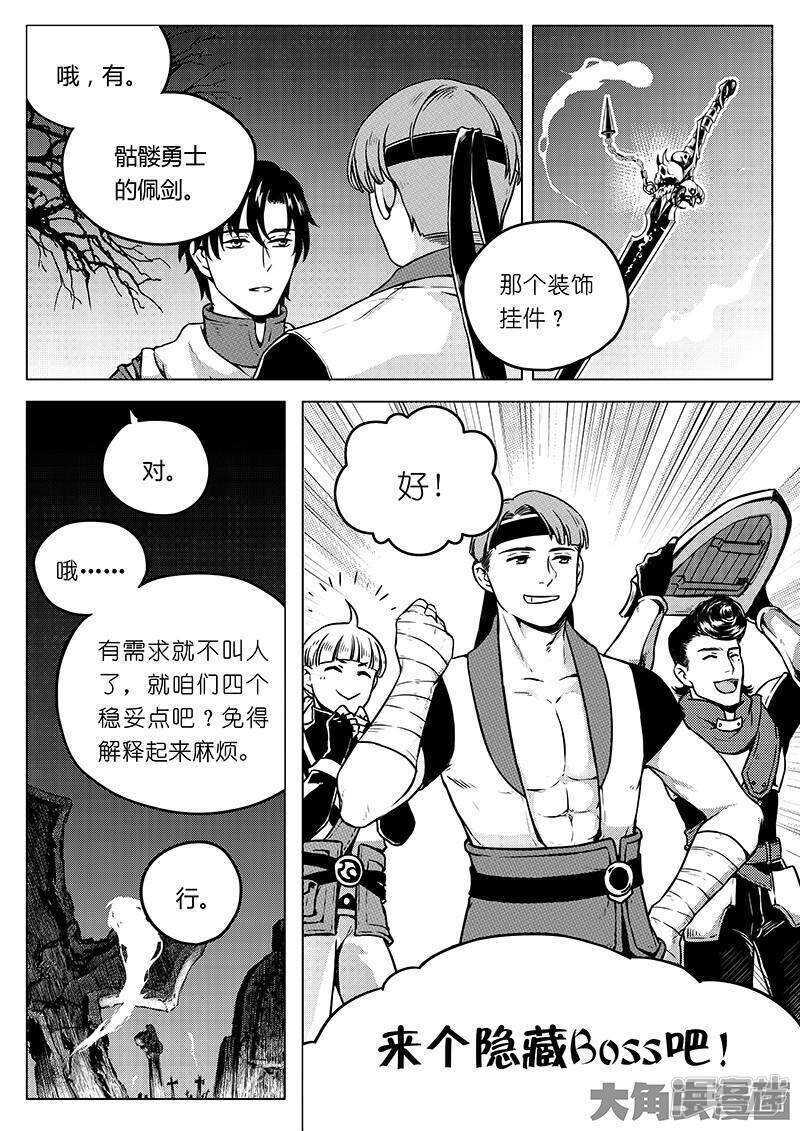 第28话 千变万化4