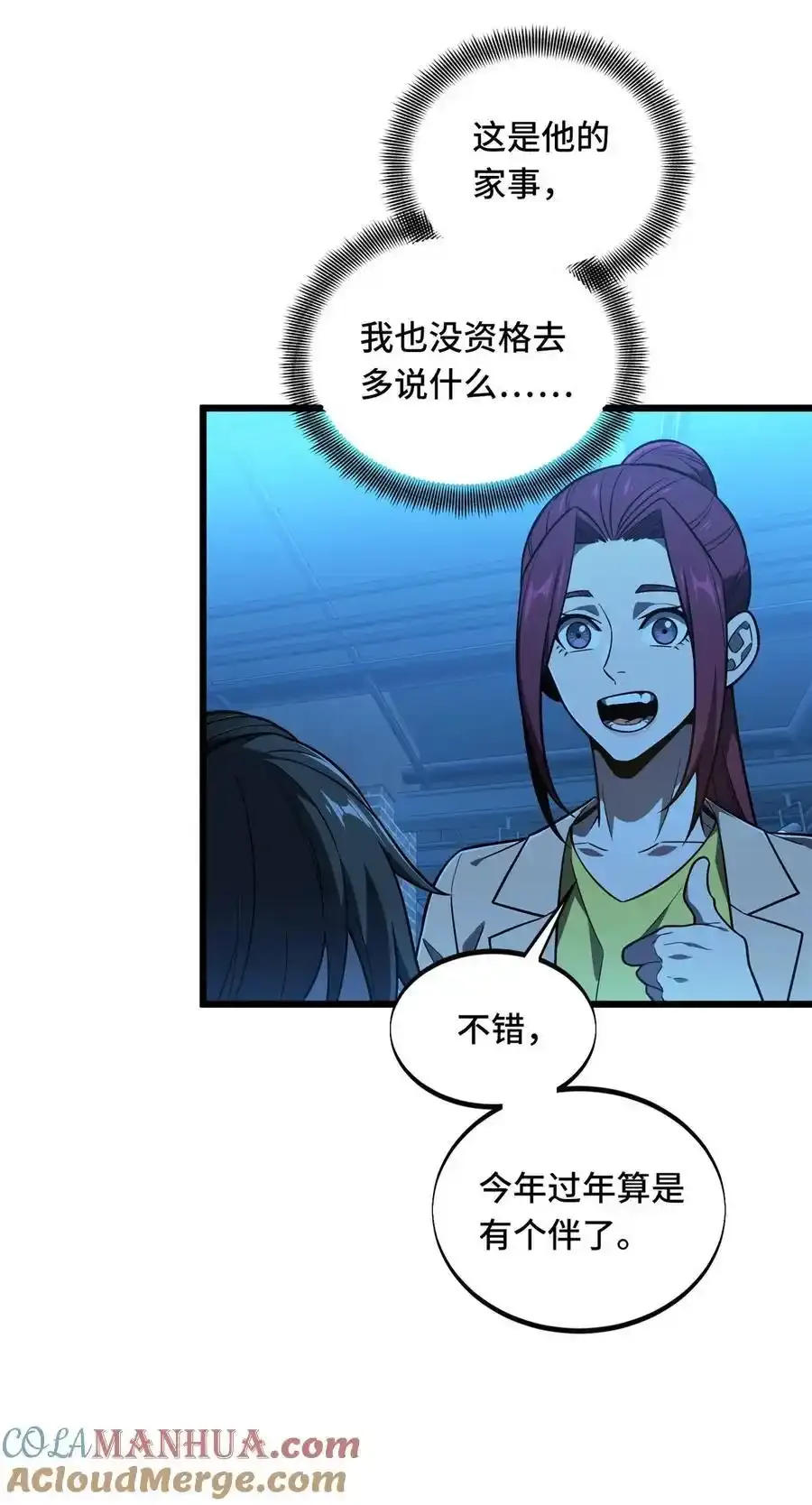 136 我才是叶秋12