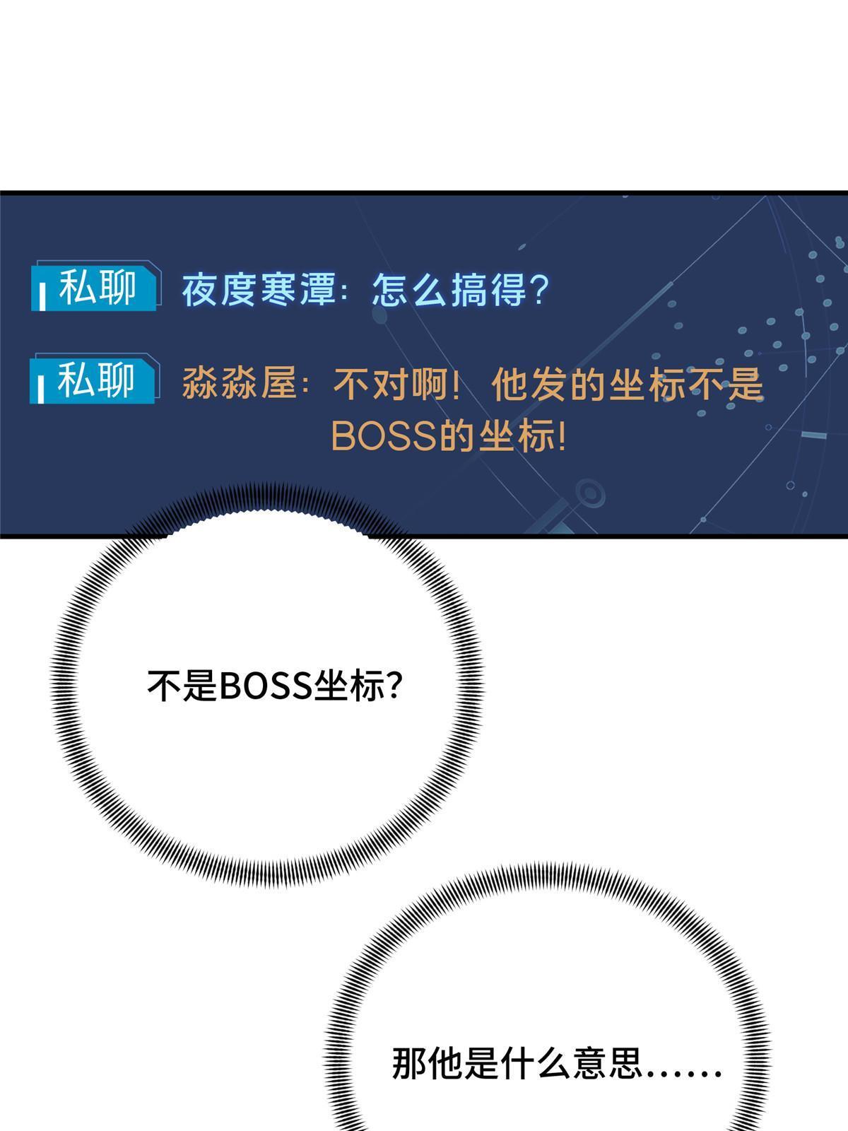 第95话 发现野图BOSS83