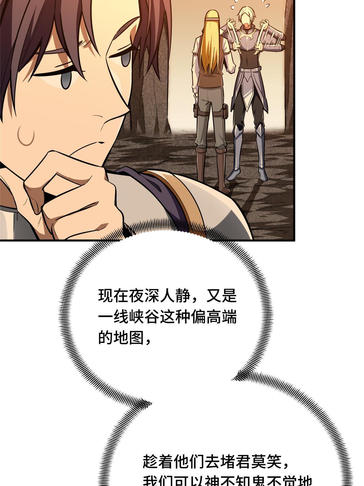 第95话 发现野图BOSS32
