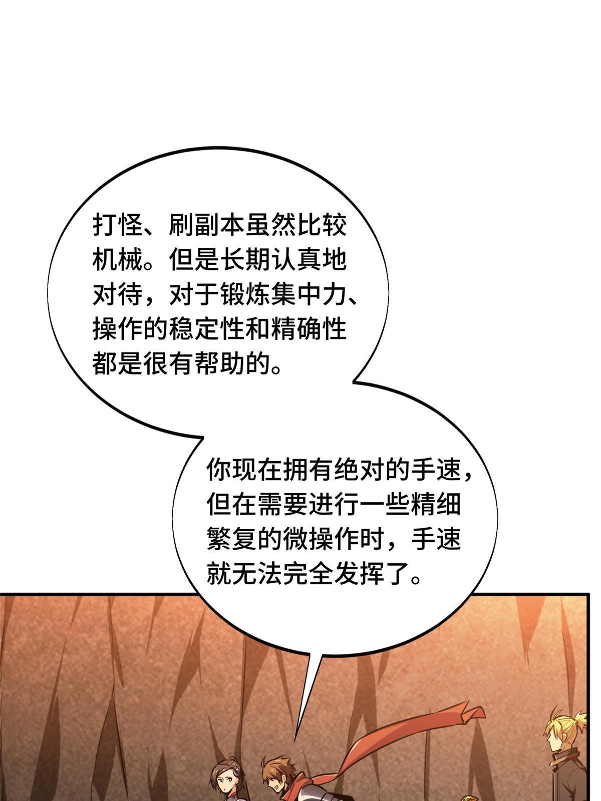 第92话 限定练习37