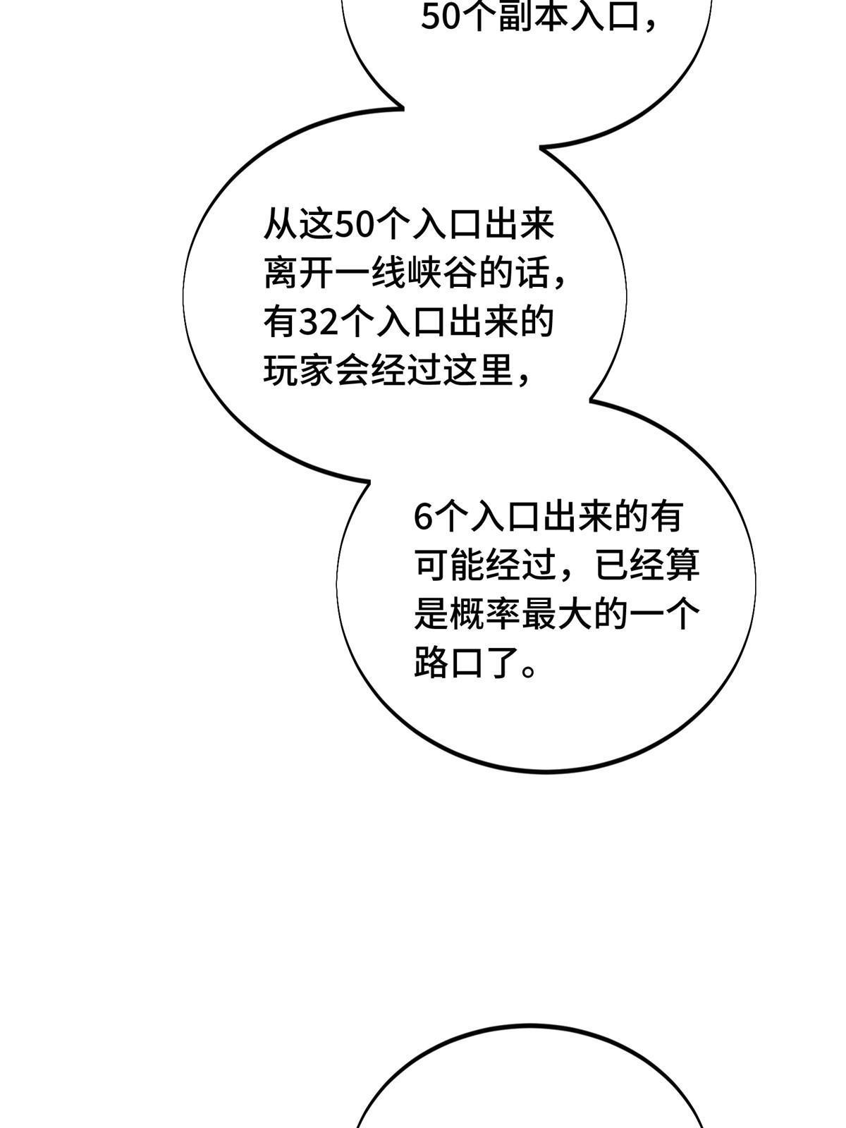 第93话 以牙还牙24