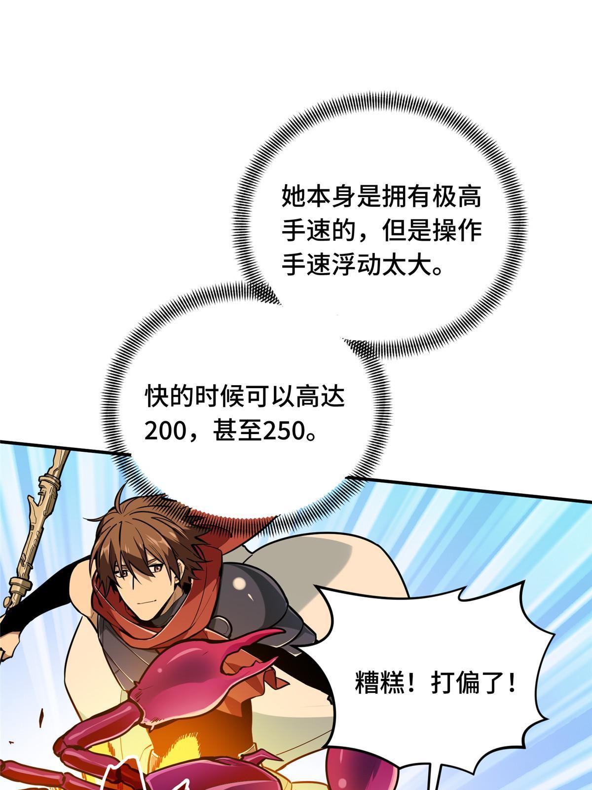 第92话 限定练习45