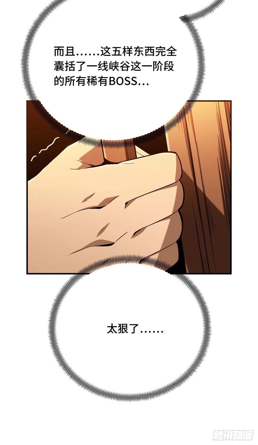 第78话 绑架记录26