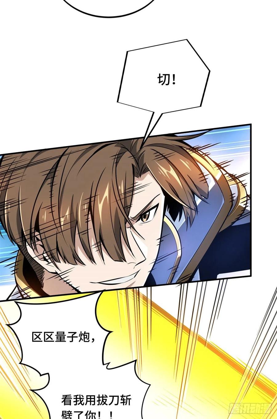 第83话 最快的枪炮师28