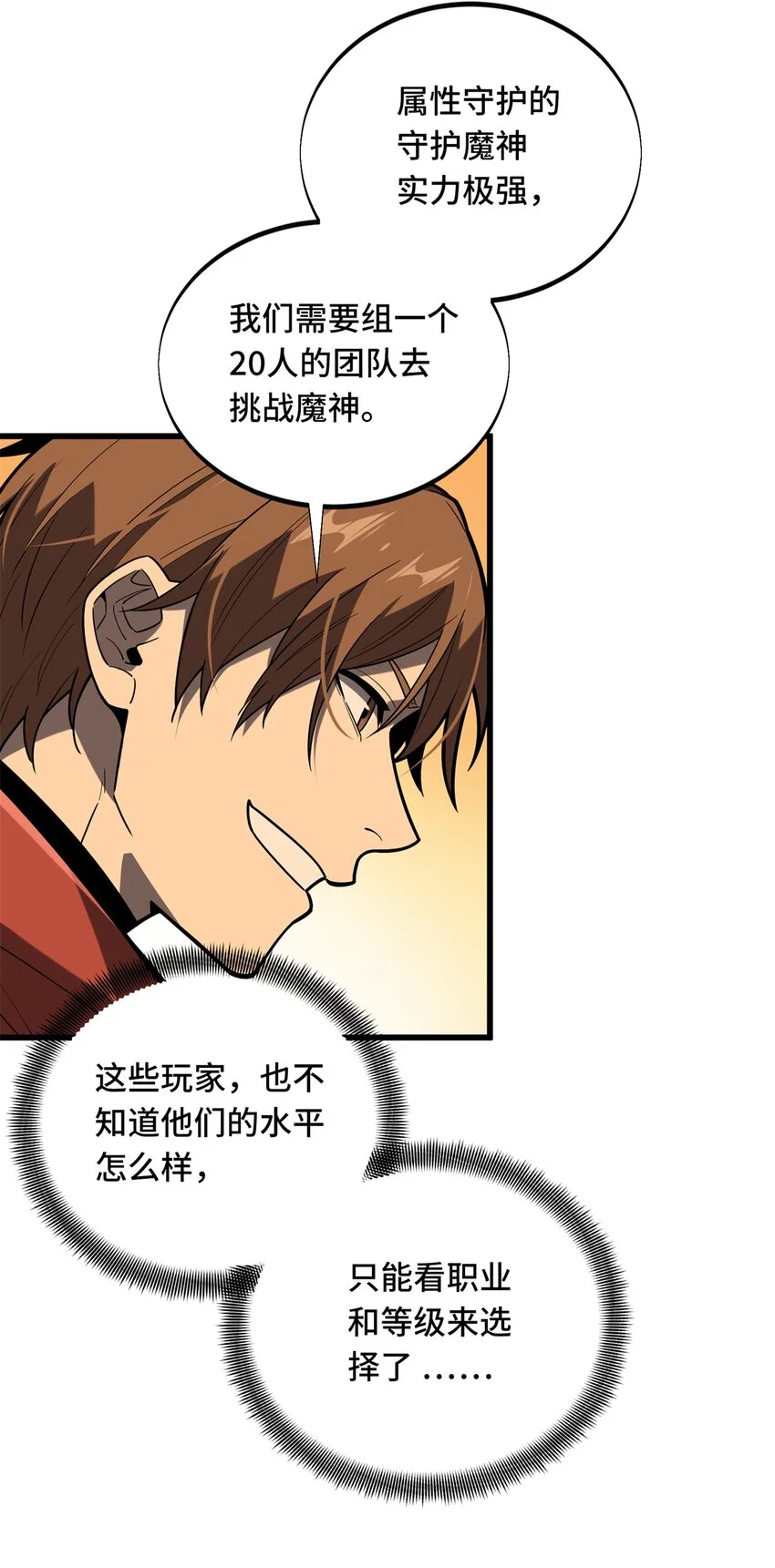 123 兴欣公会成立41
