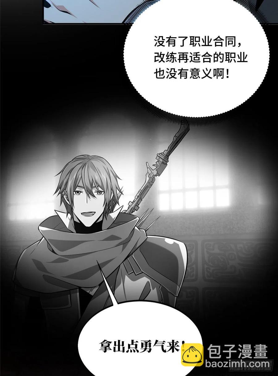 第72话 需要点勇气19