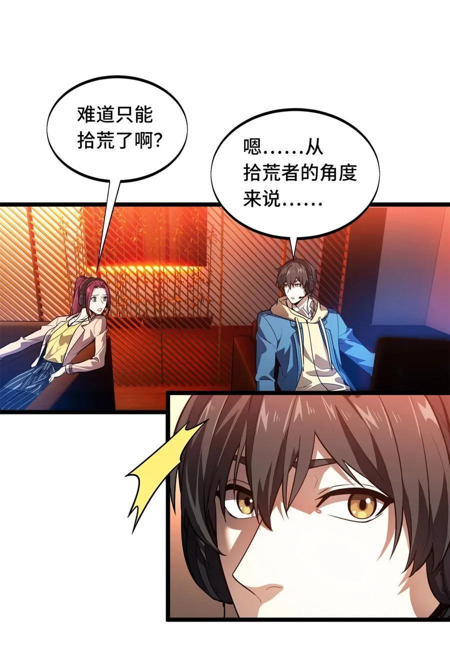 149 拾荒者15