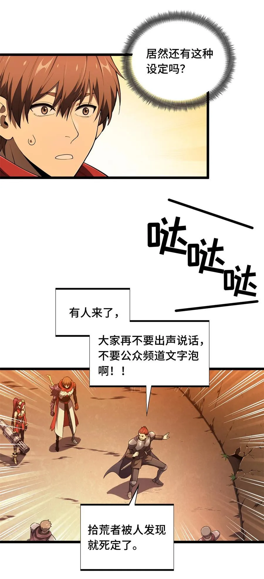 149 拾荒者29