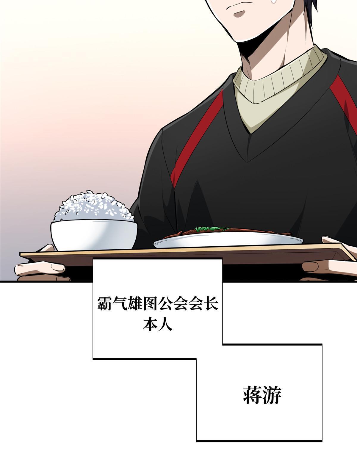 第98话 求援24