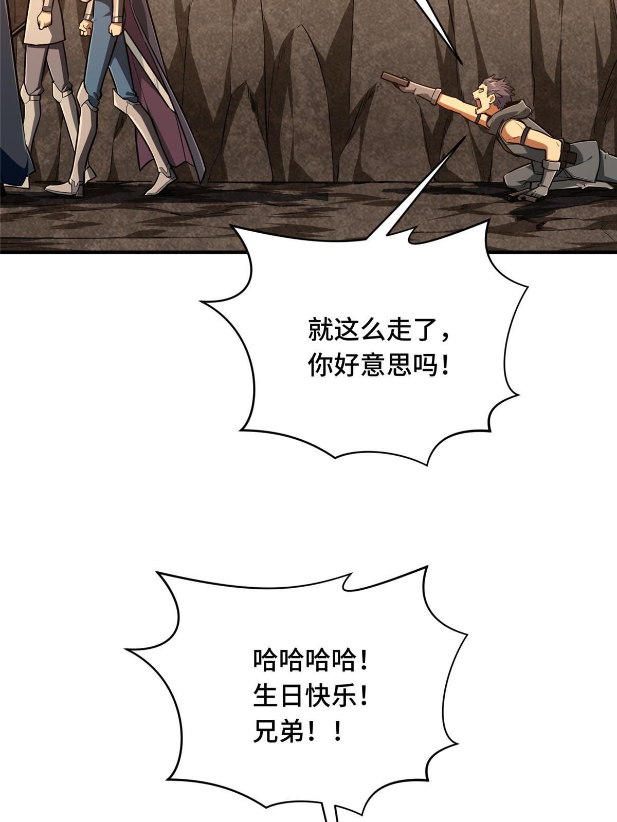 第94话 屏风炮86