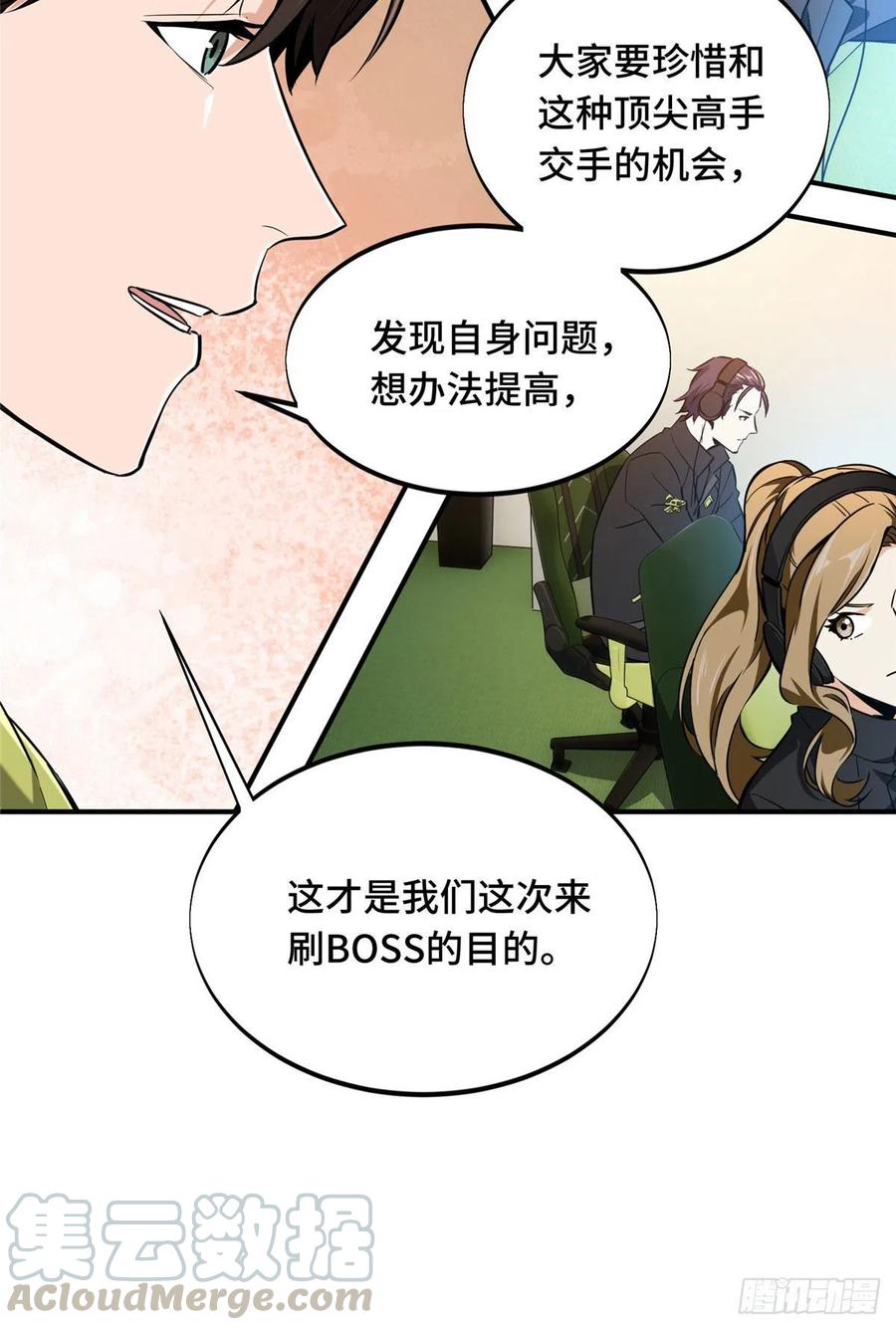 第68话 网吧一小妹8