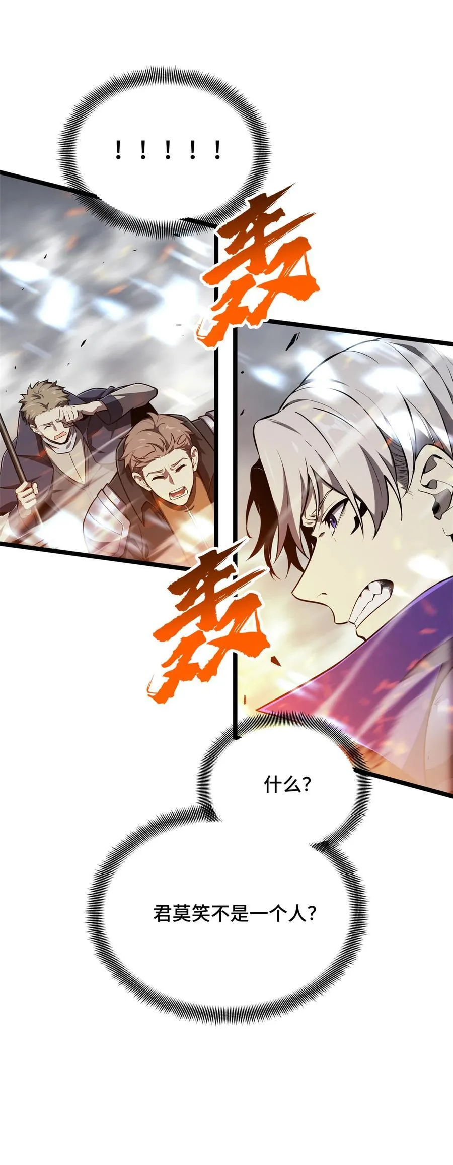 140 疑似强敌25