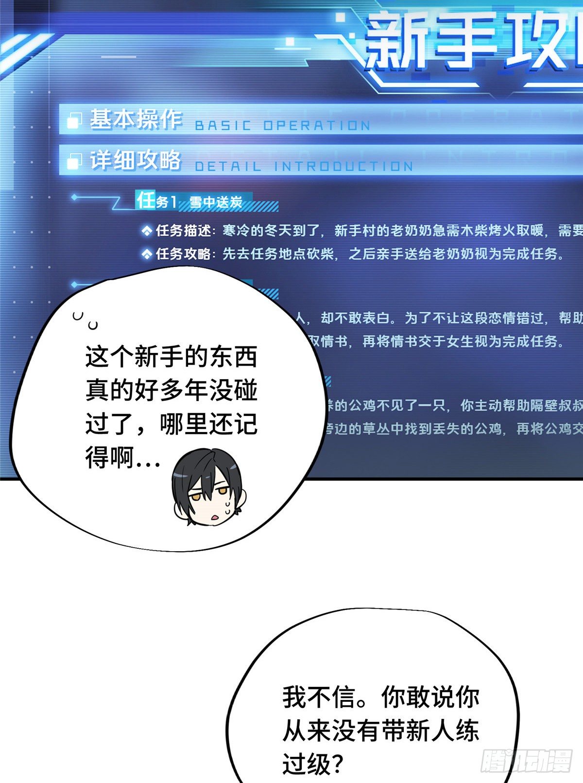 第05话 第十区开服11