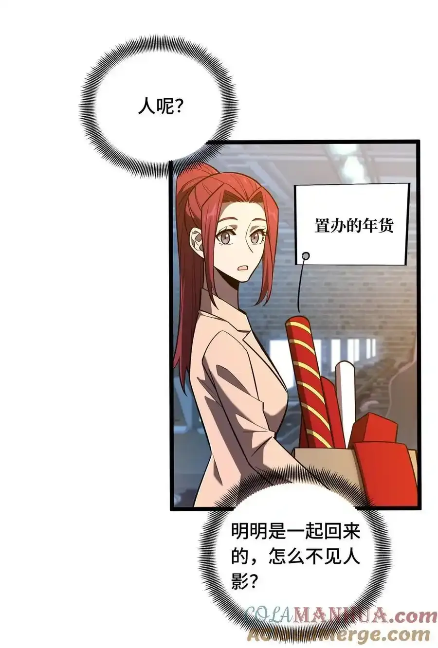 136 我才是叶秋18