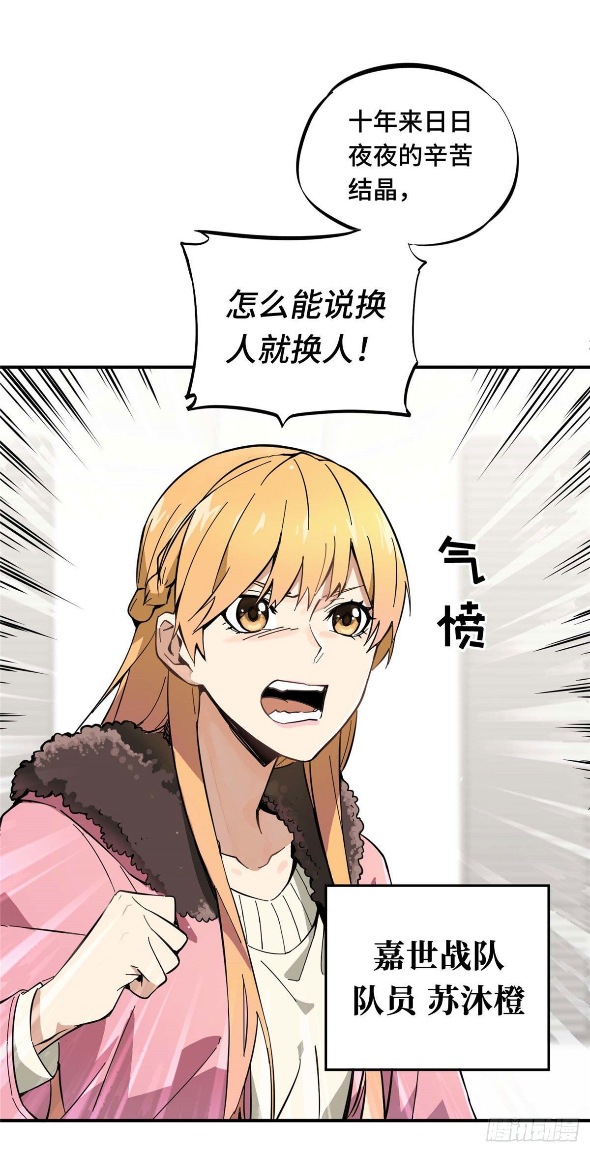 第01话 被驱逐的高手15