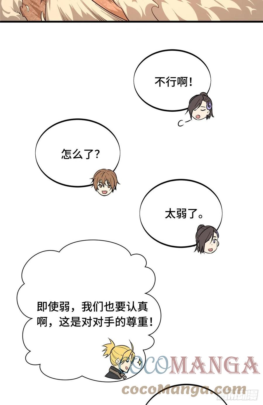 第75话 包围之势38