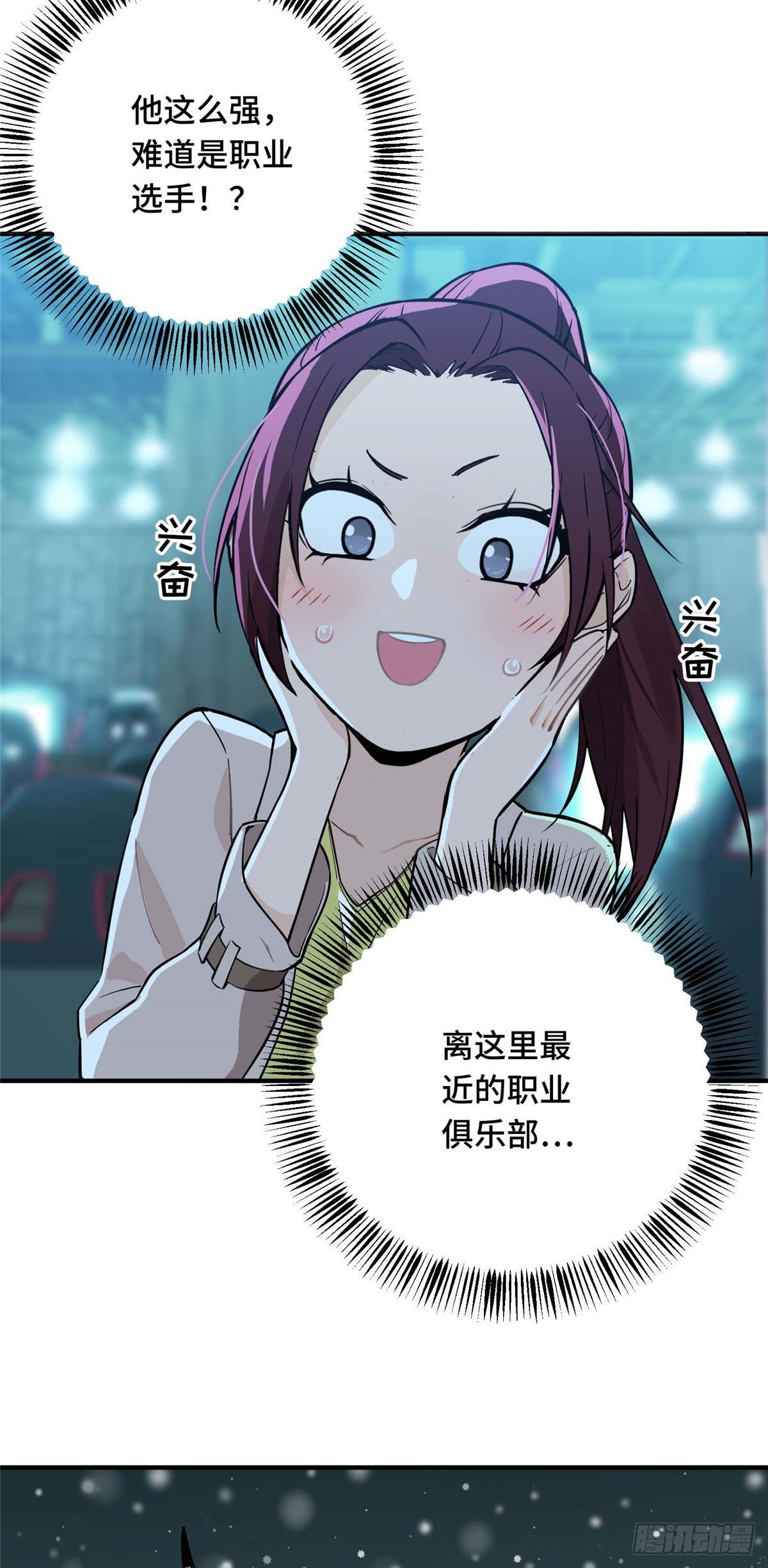 第03话 叶秋？叶修？8