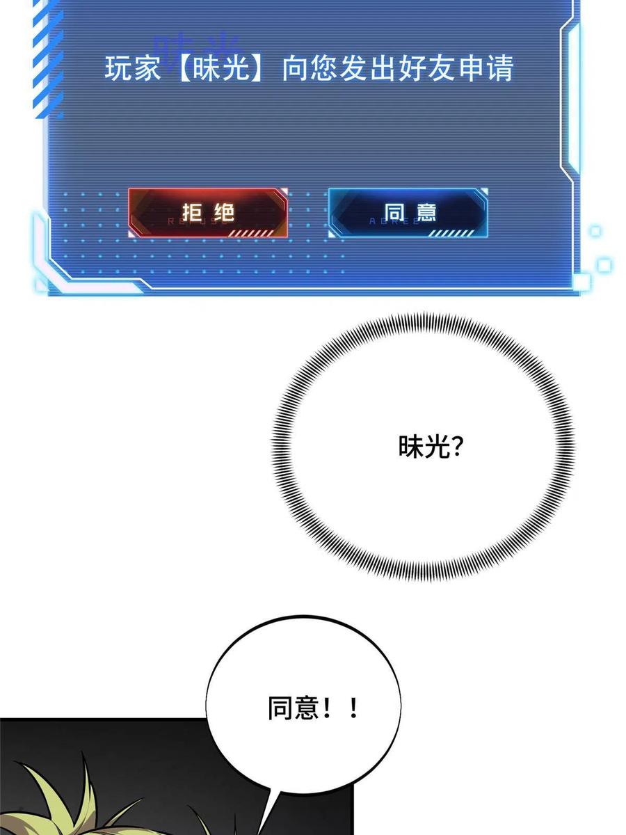 第88话 井底的兄弟31