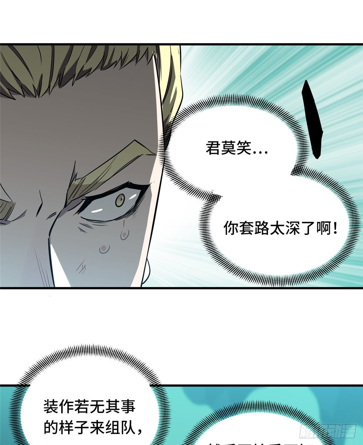 第13话 蜘蛛洞穴首杀30