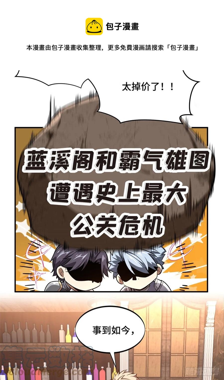 第77话 二分之一屏幕34
