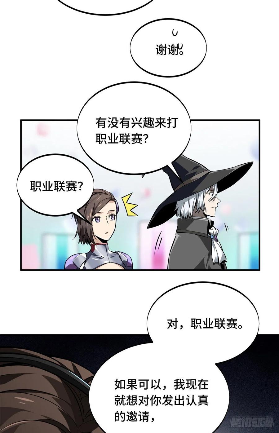 第71话 微草邀约21
