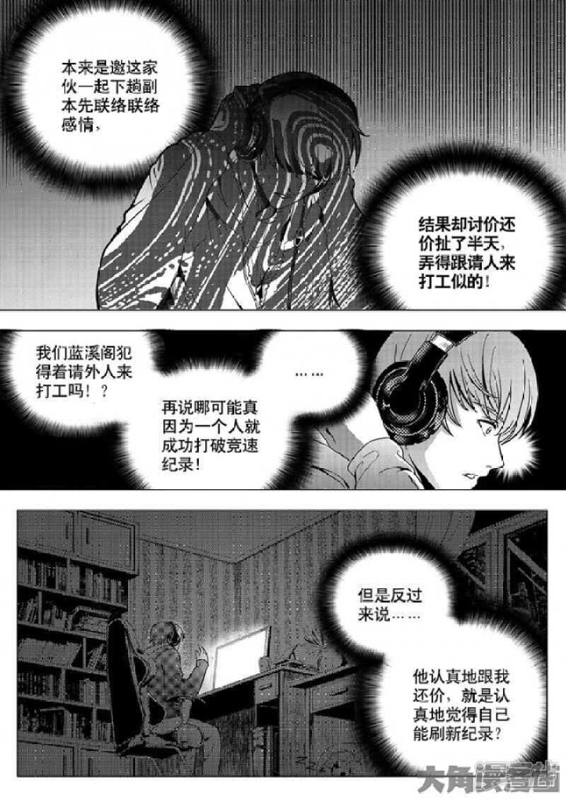 第33话 技术有啥用！4