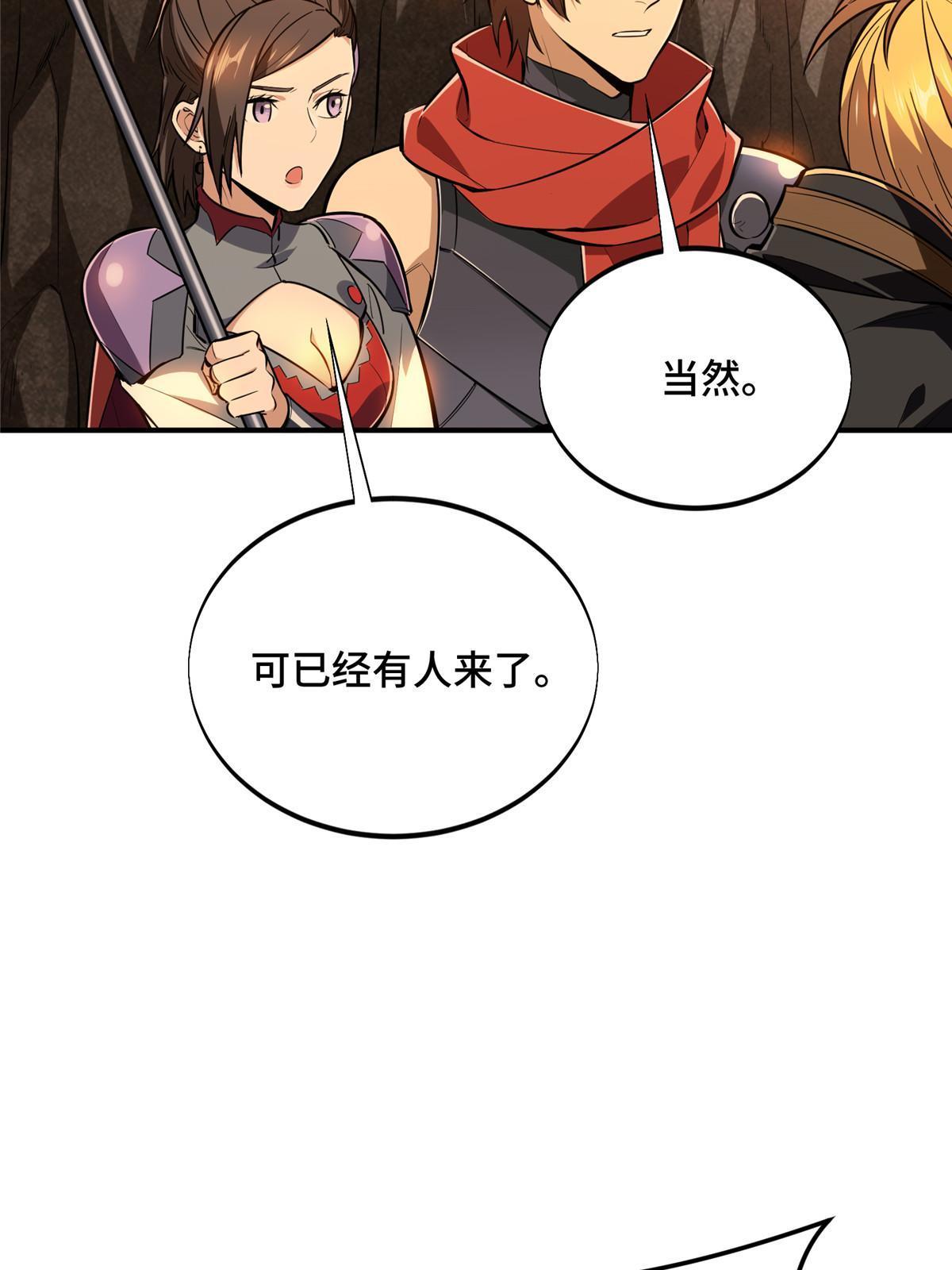 第95话 发现野图BOSS48