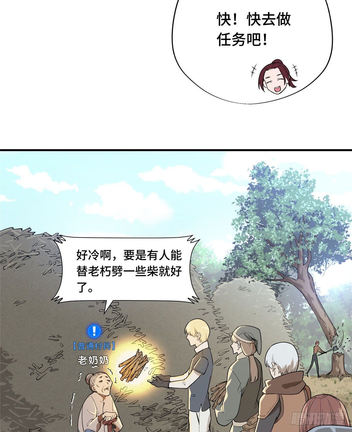 第06话 散人与千机伞10