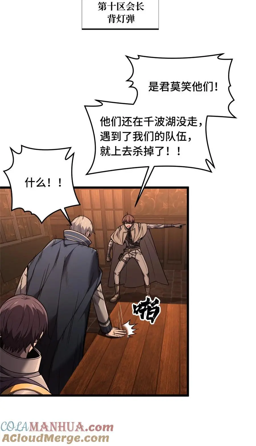 132 隔岸观火6