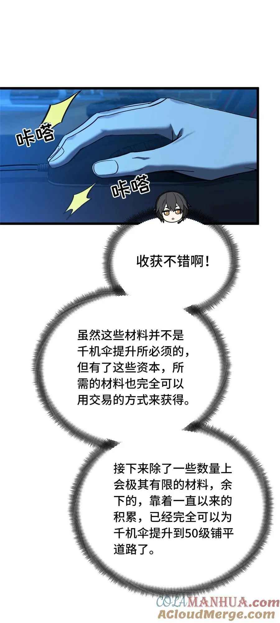135 受降38