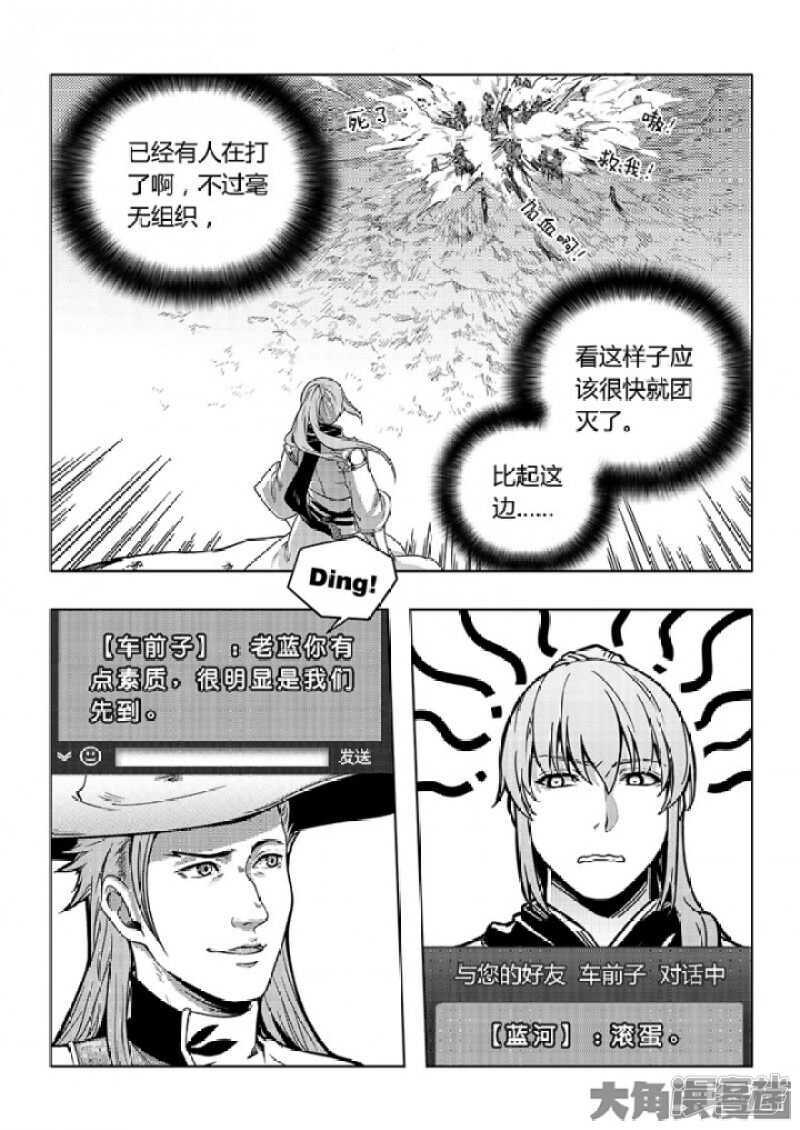第57话 最土的打法6
