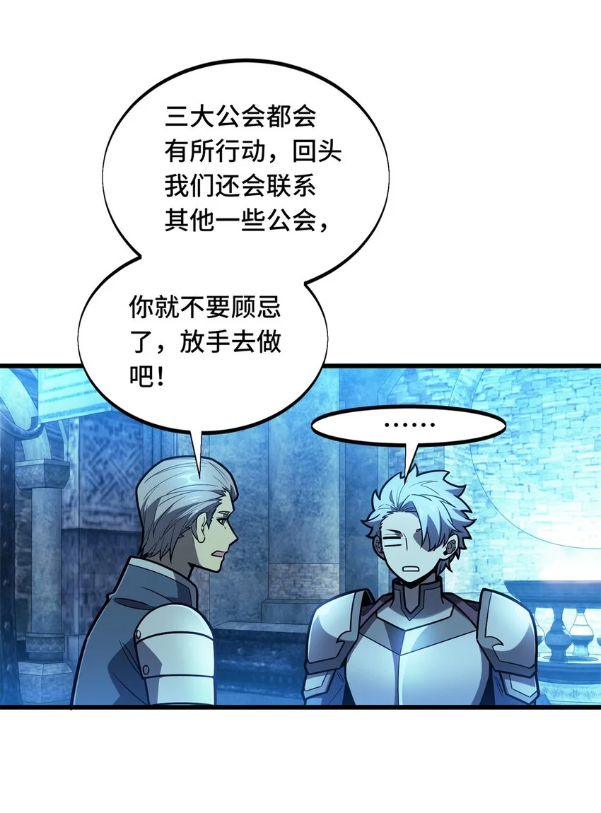 123 兴欣公会成立36