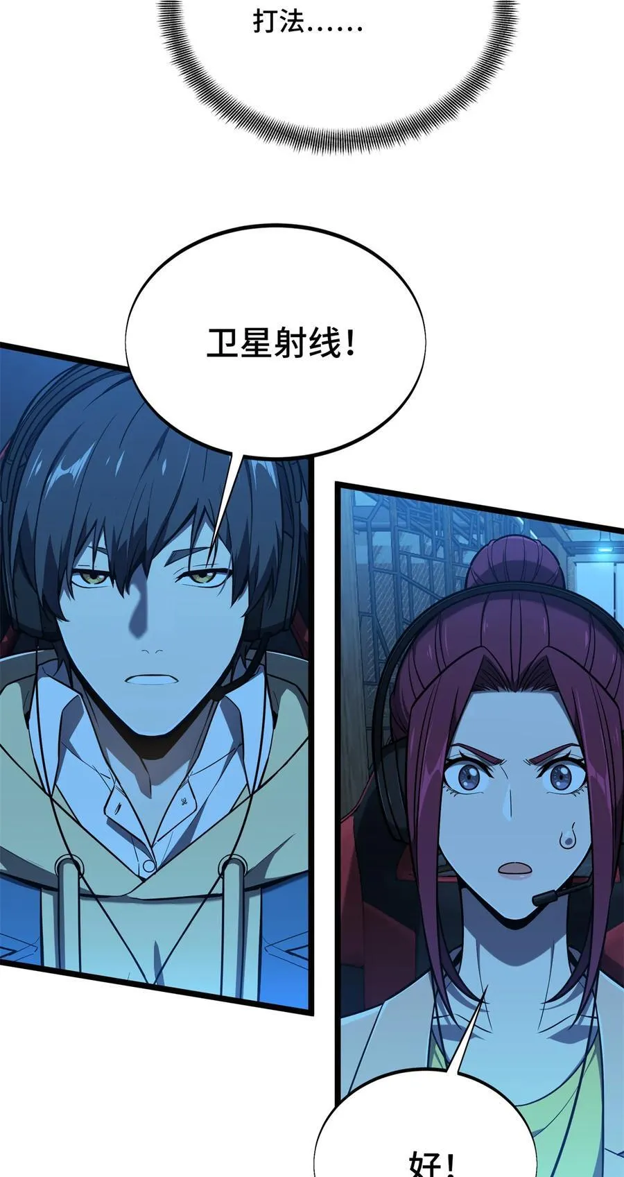 140 疑似强敌28