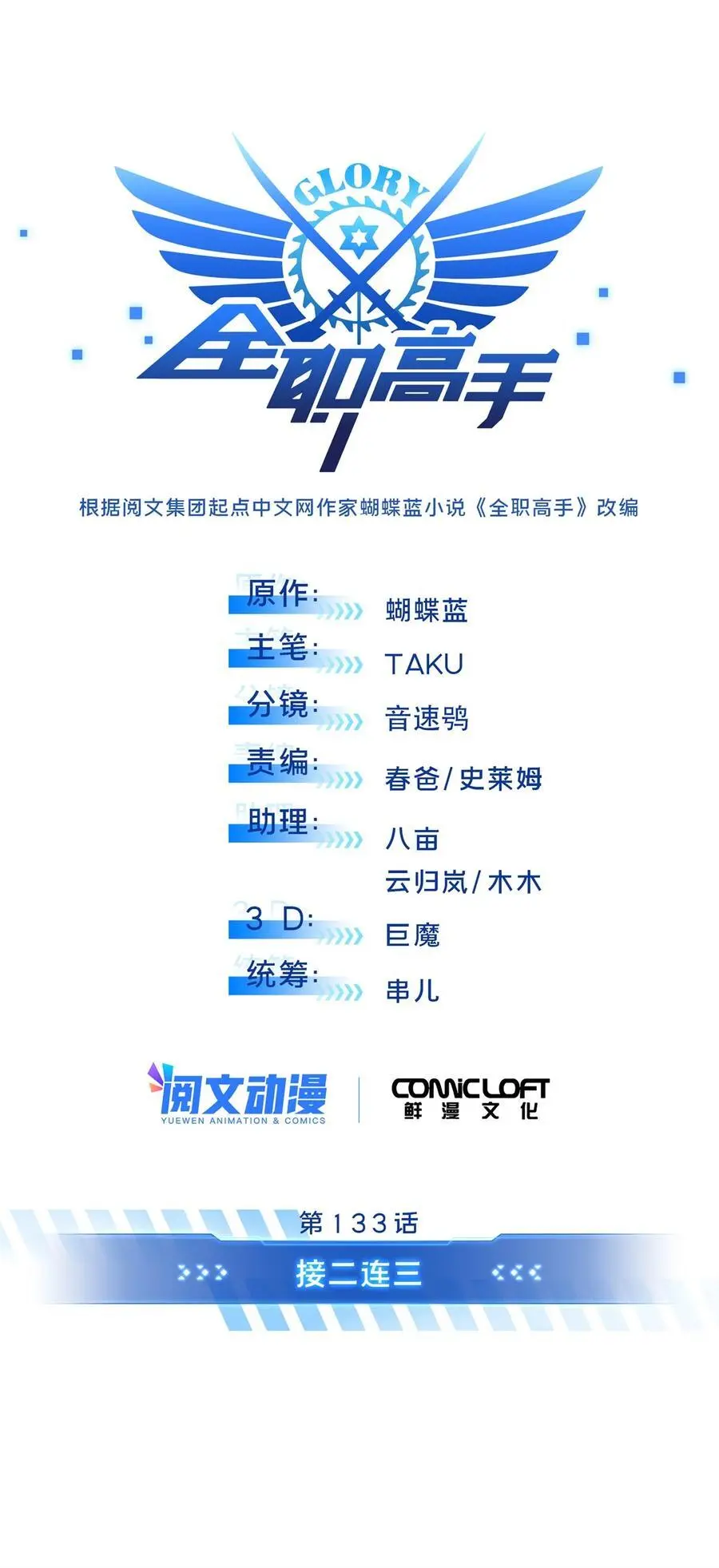 133 接二连三4