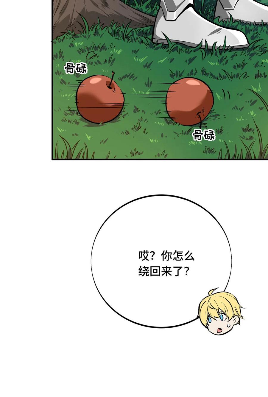 第89话 垃圾的下场26