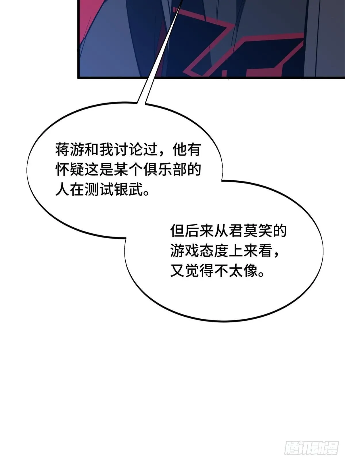 102 玩笑开大了83