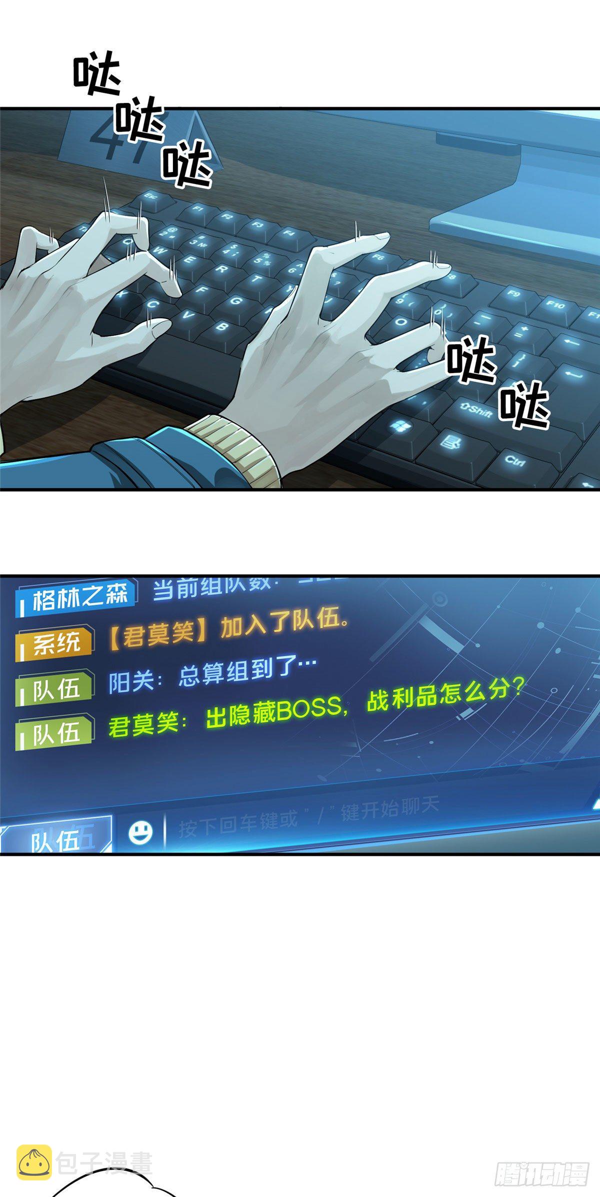 第07话 格林之森10