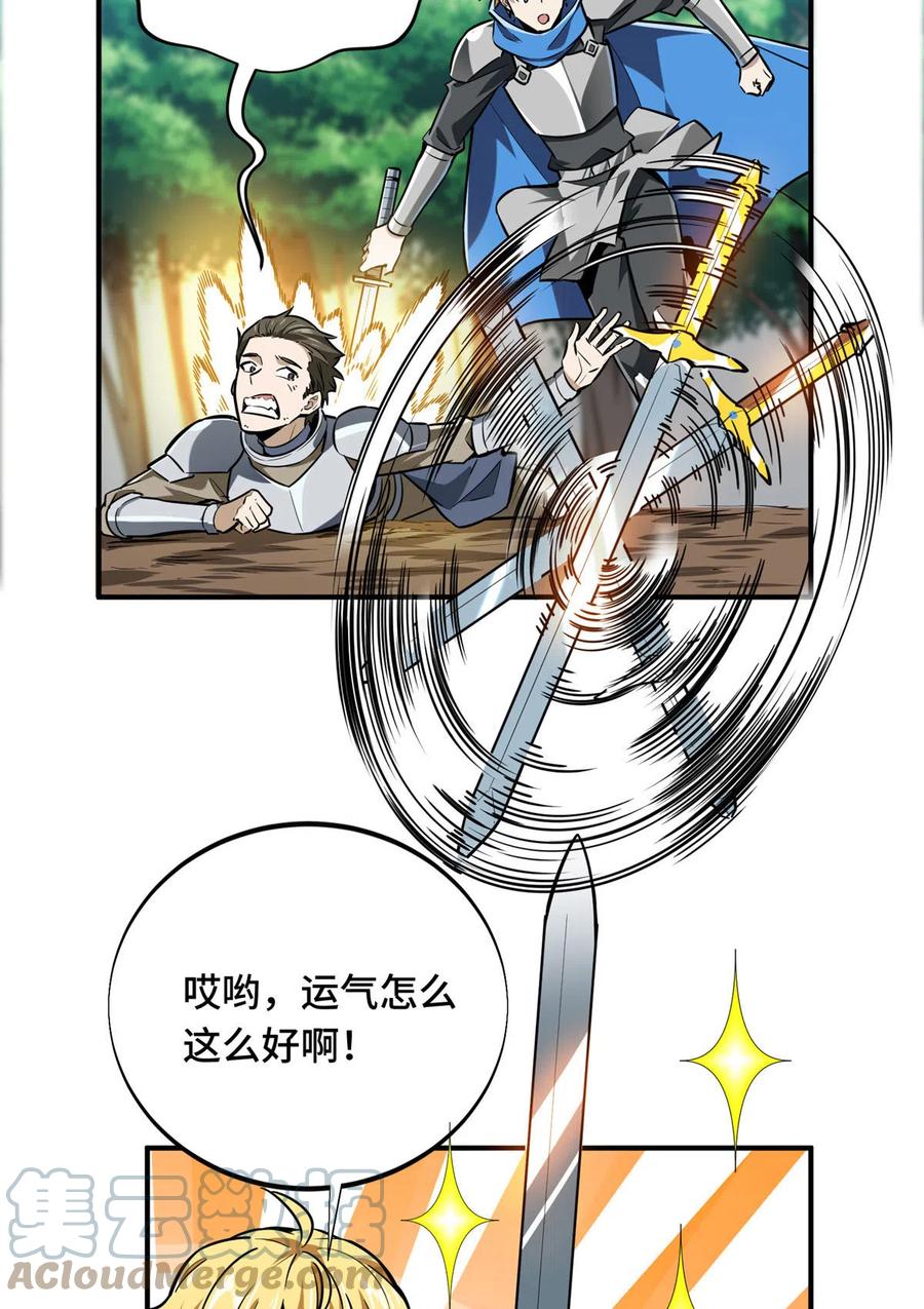 第89话 垃圾的下场39