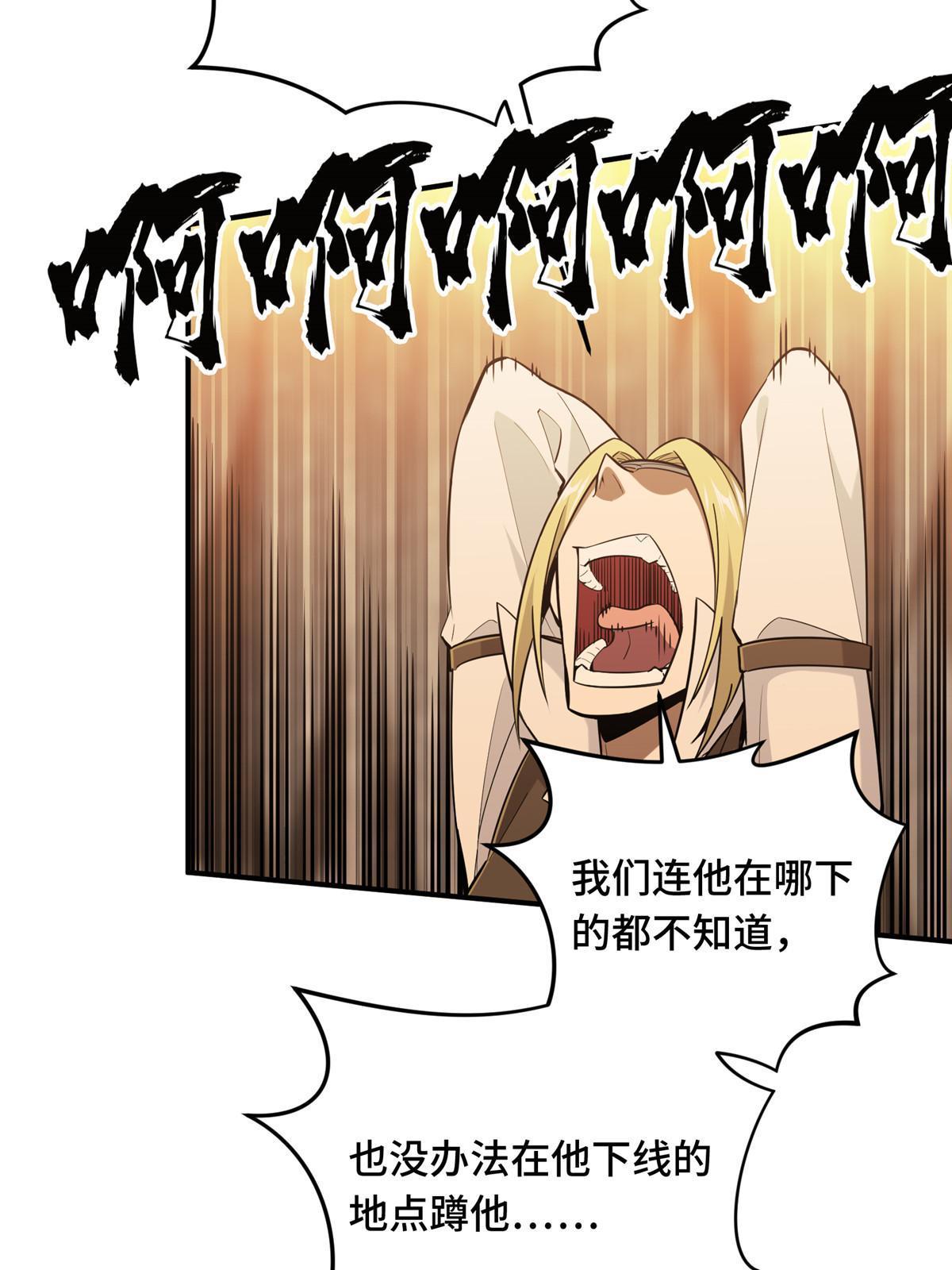 第98话 求援13