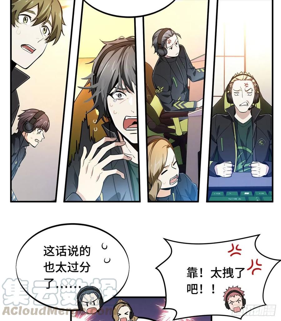 第67话 你们一起上20