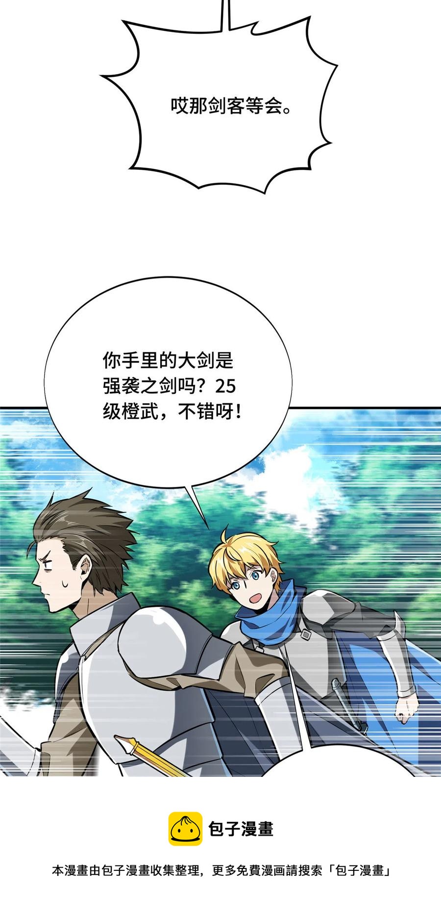 第89话 垃圾的下场32