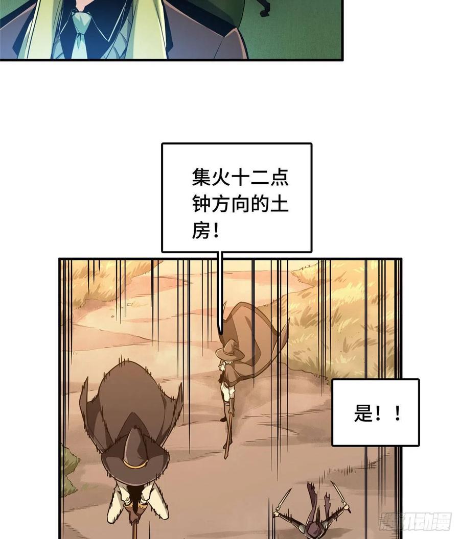 第67话 你们一起上33