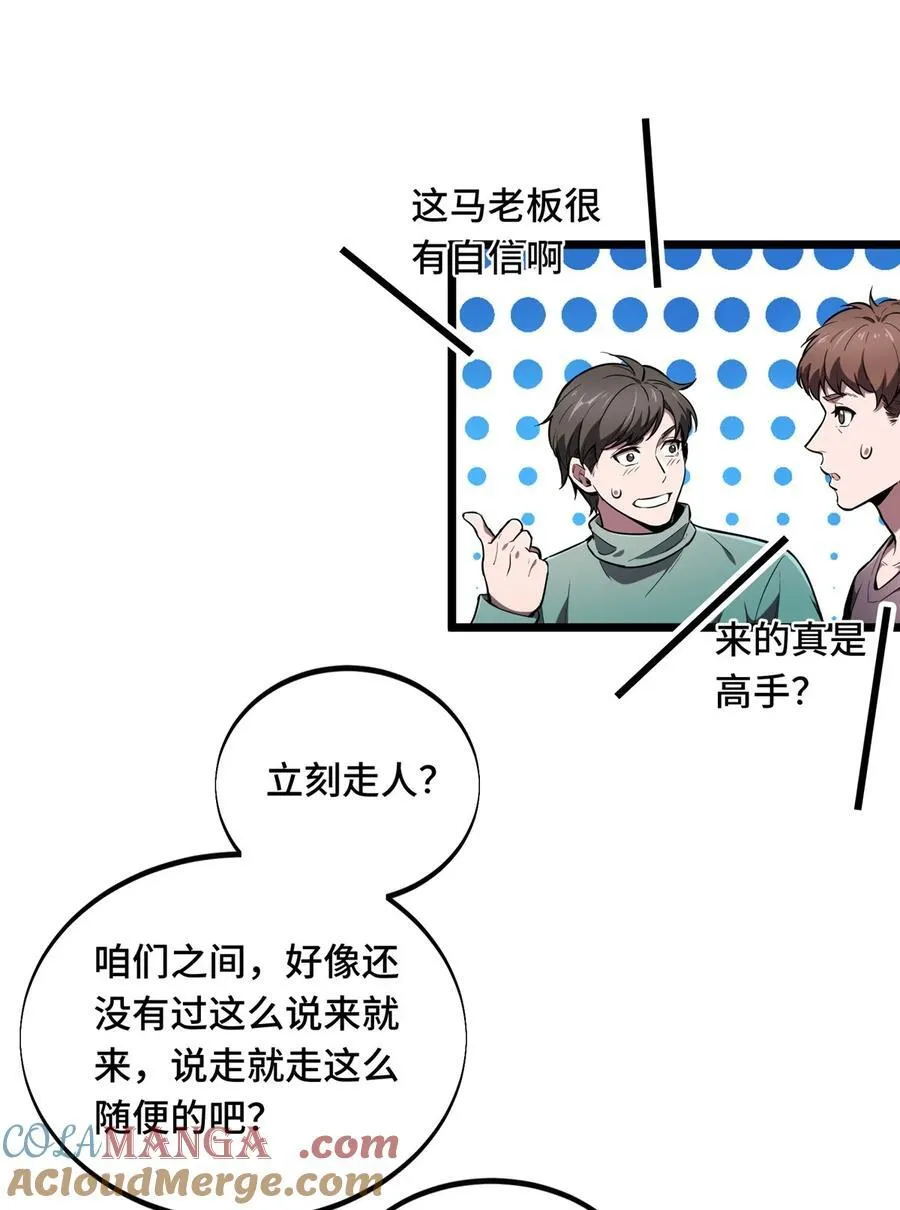 142 踢馆18