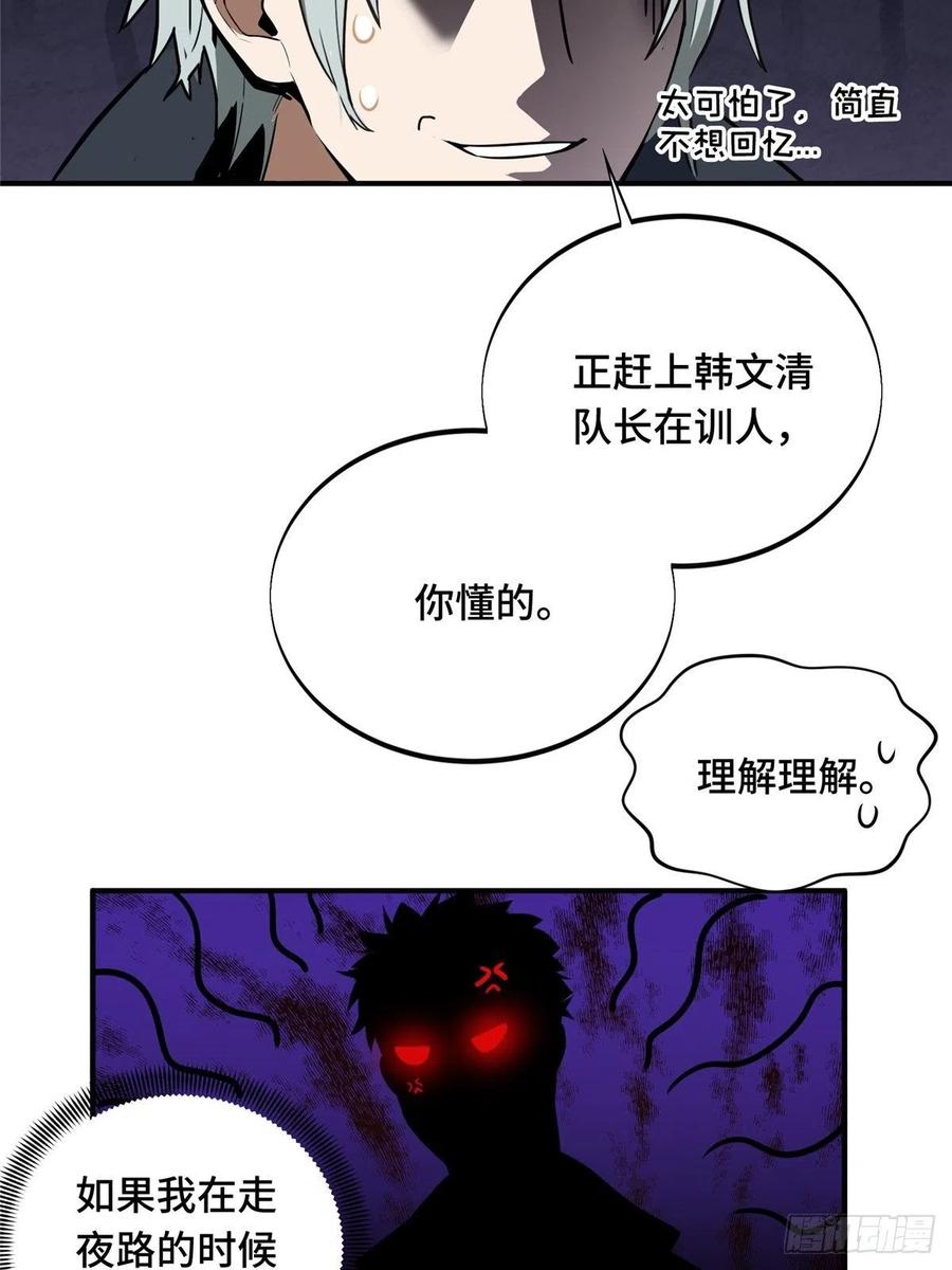 第86话 傻瓜攻略26
