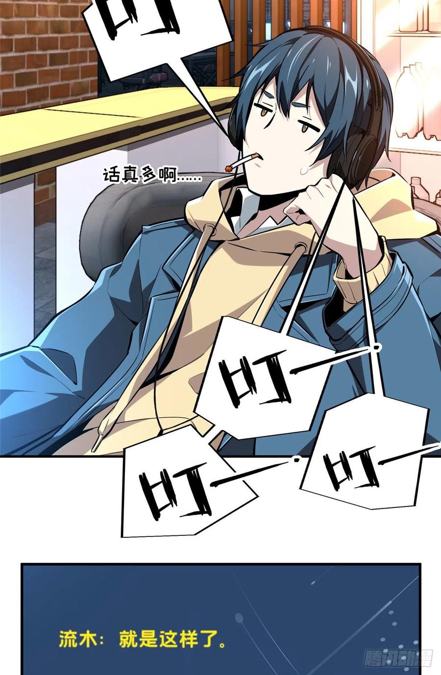 第85话 可惜是手残20