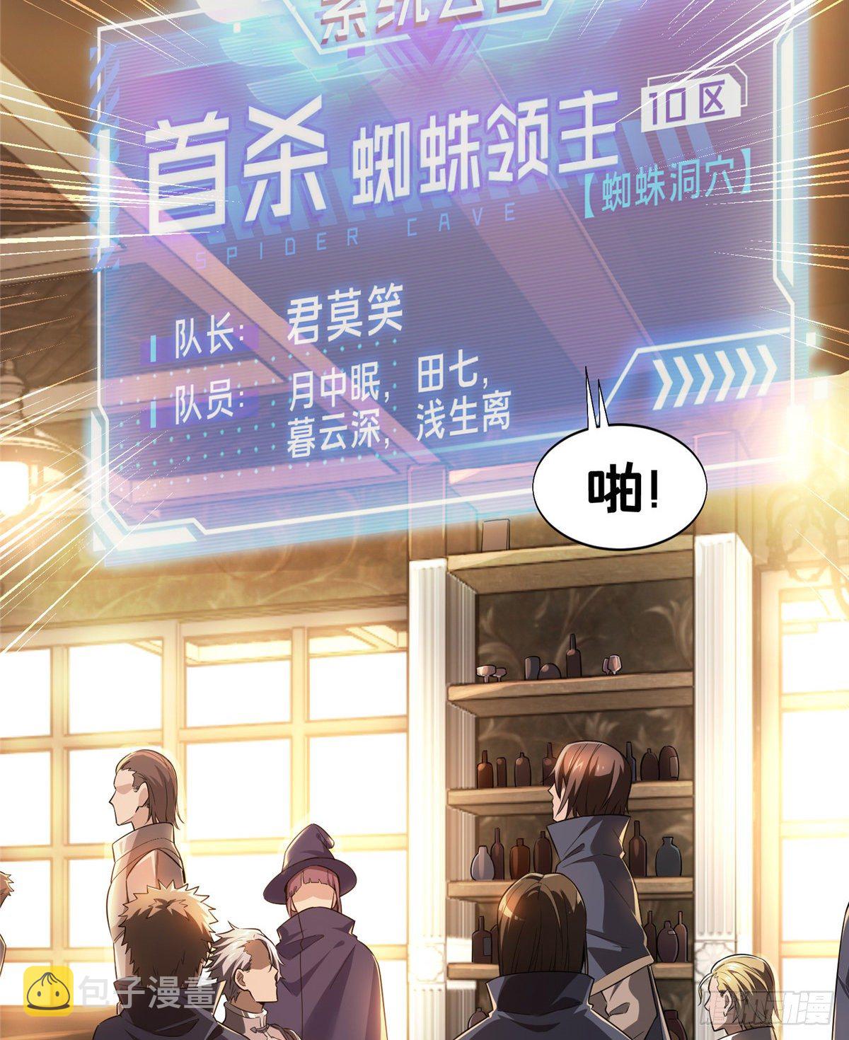 第14话 小有名气15