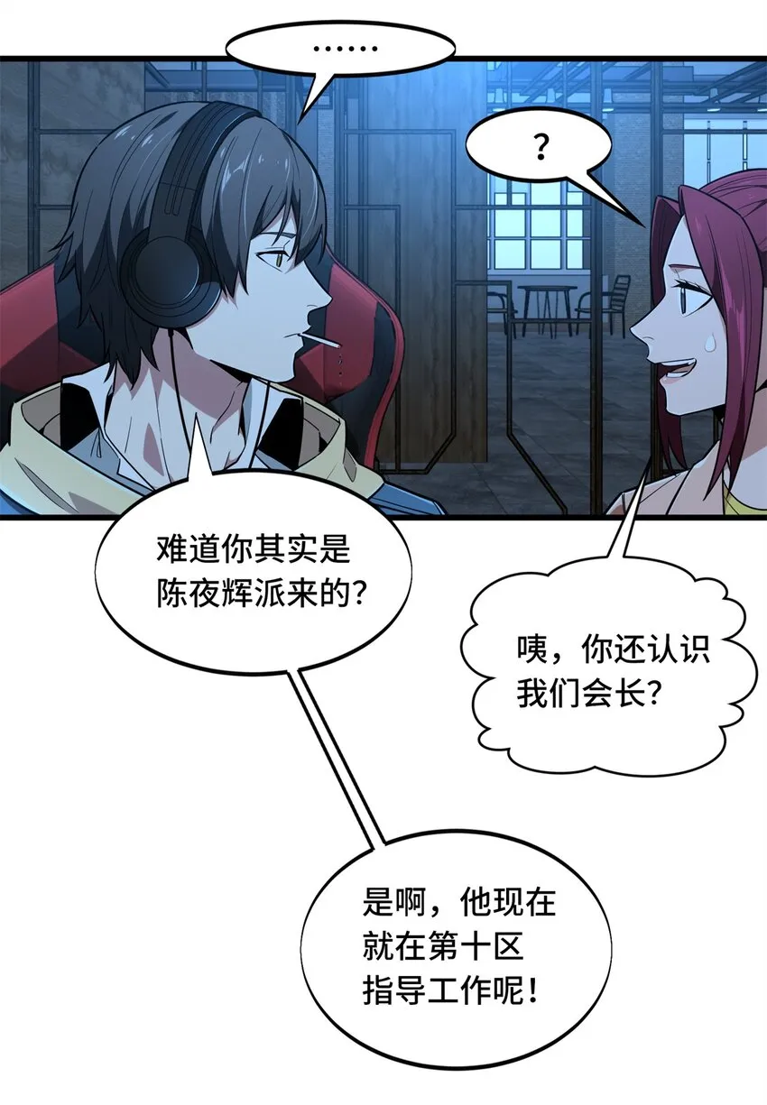 109 聚怪3